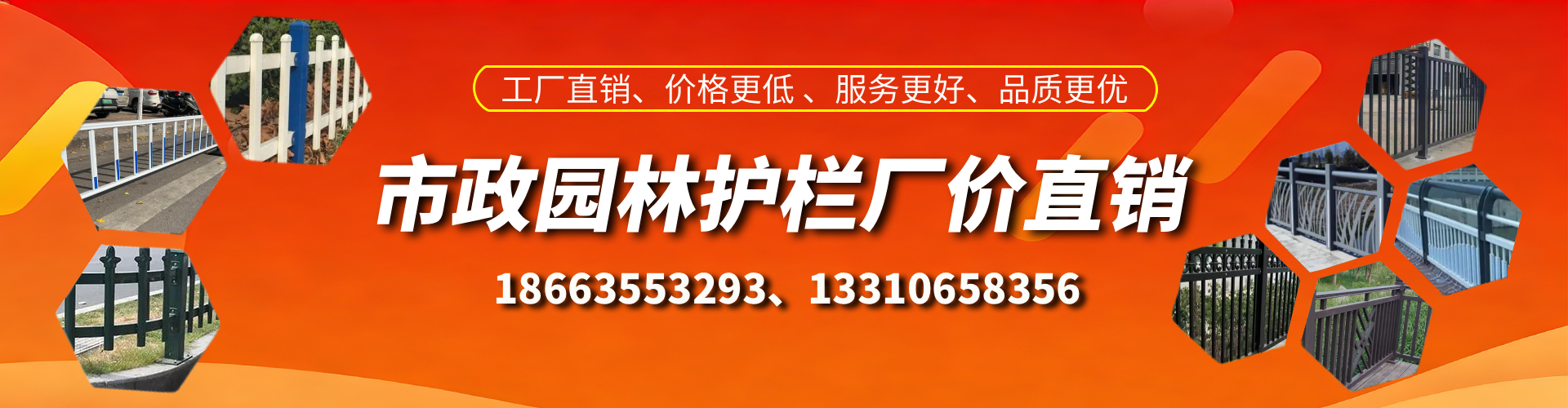 宜都市政护栏厂家